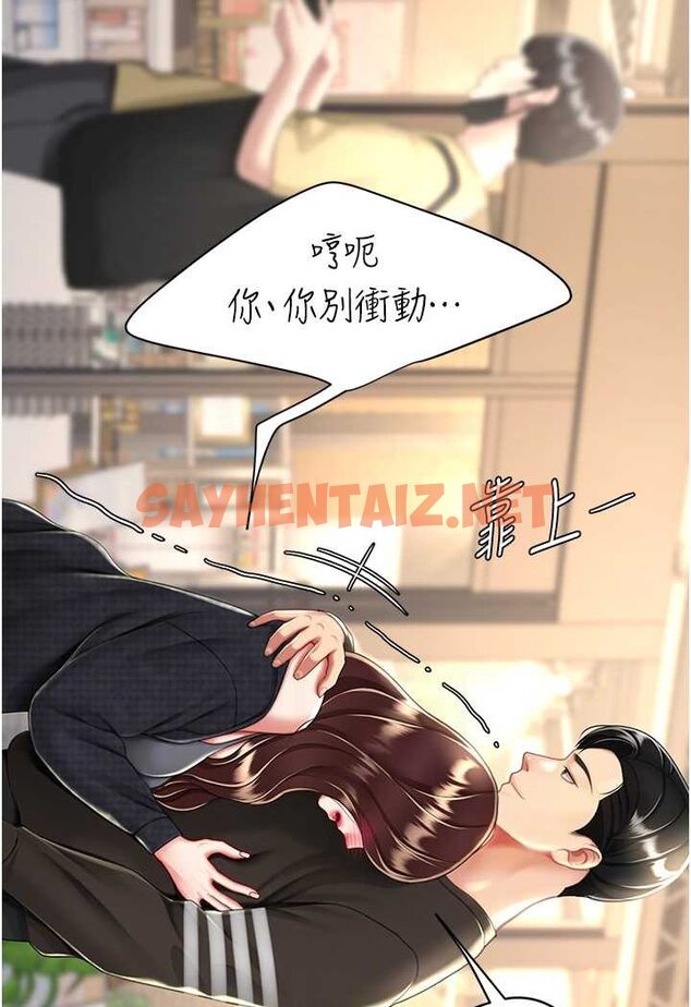 查看漫画復仇母女丼 - 第44話-再不高潮會瘋掉 - sayhentaiz.net中的1528584图片