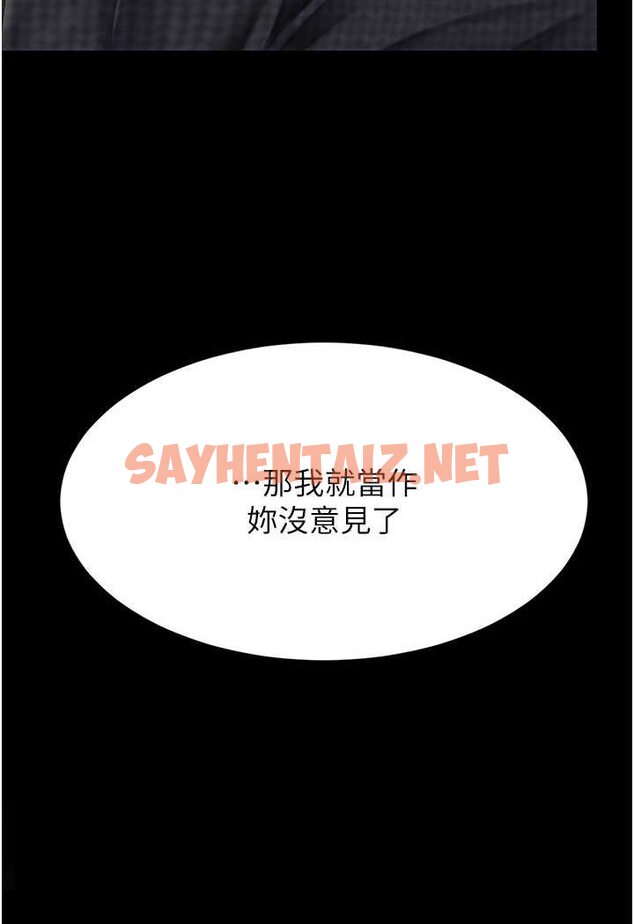 查看漫画復仇母女丼 - 第44話-再不高潮會瘋掉 - sayhentaiz.net中的1528590图片