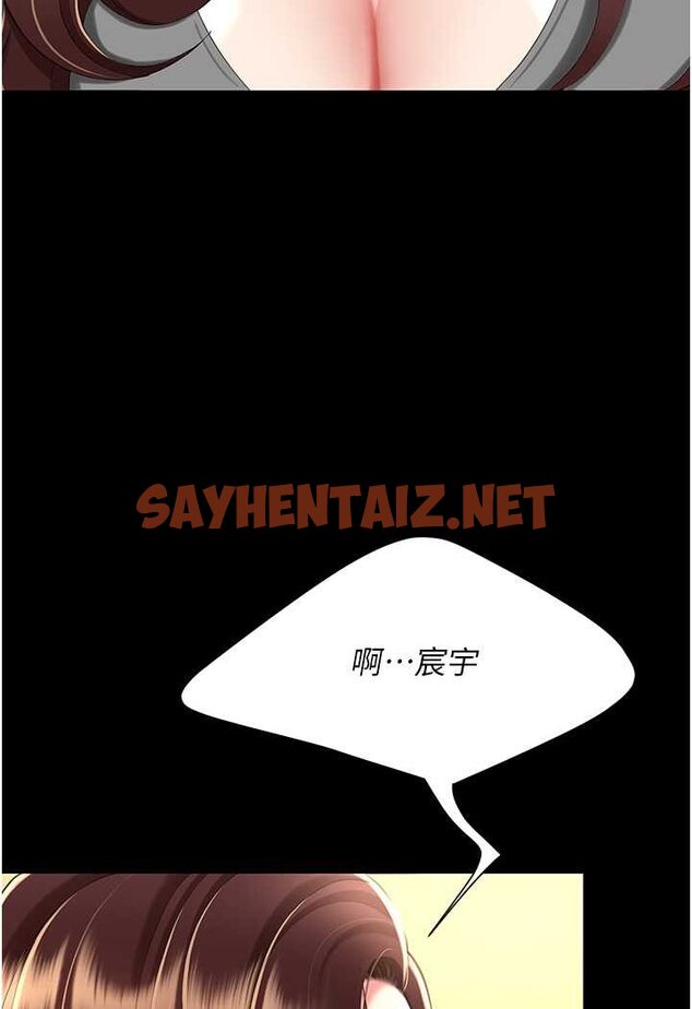 查看漫画復仇母女丼 - 第44話-再不高潮會瘋掉 - sayhentaiz.net中的1528610图片