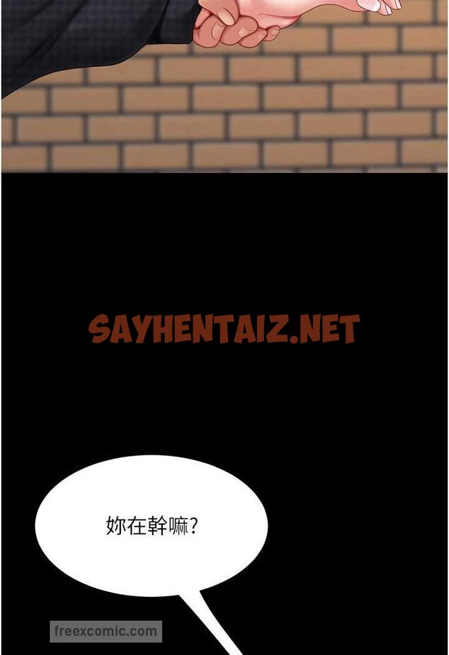 查看漫画復仇母女丼 - 第44話-再不高潮會瘋掉 - sayhentaiz.net中的1528613图片