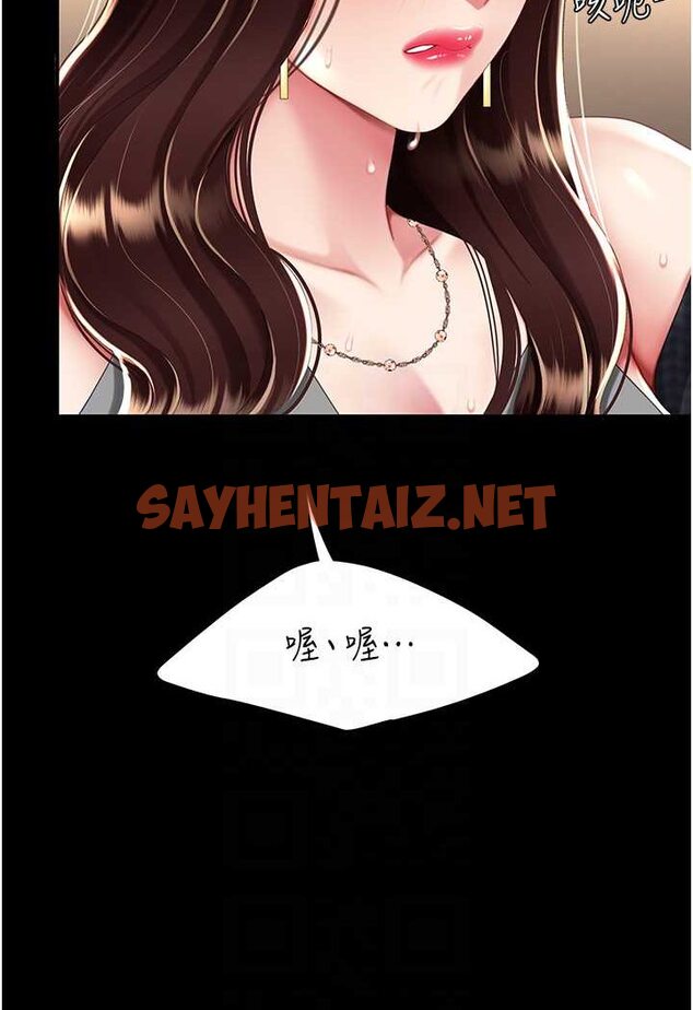 查看漫画復仇母女丼 - 第44話-再不高潮會瘋掉 - sayhentaiz.net中的1528616图片