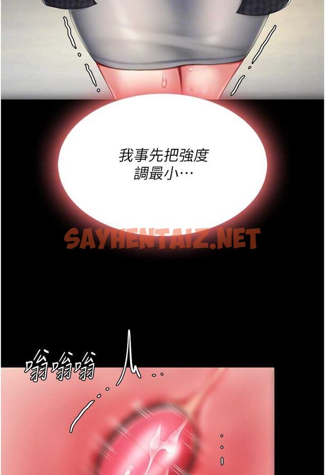 查看漫画復仇母女丼 - 第44話-再不高潮會瘋掉 - sayhentaiz.net中的1528629图片