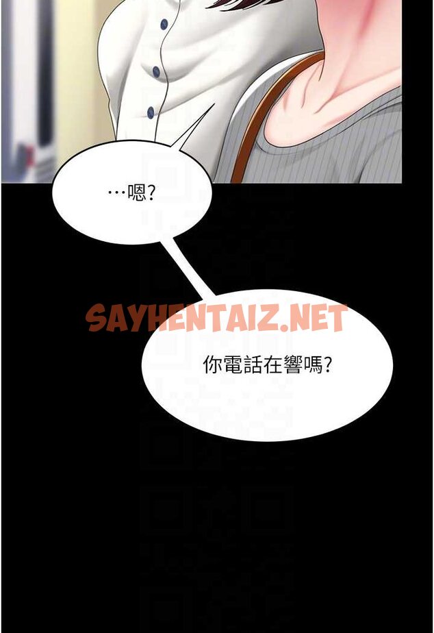 查看漫画復仇母女丼 - 第44話-再不高潮會瘋掉 - sayhentaiz.net中的1528633图片