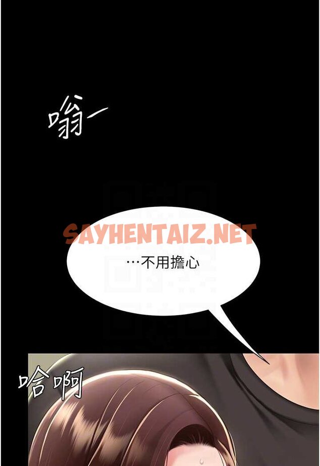 查看漫画復仇母女丼 - 第44話-再不高潮會瘋掉 - sayhentaiz.net中的1528642图片