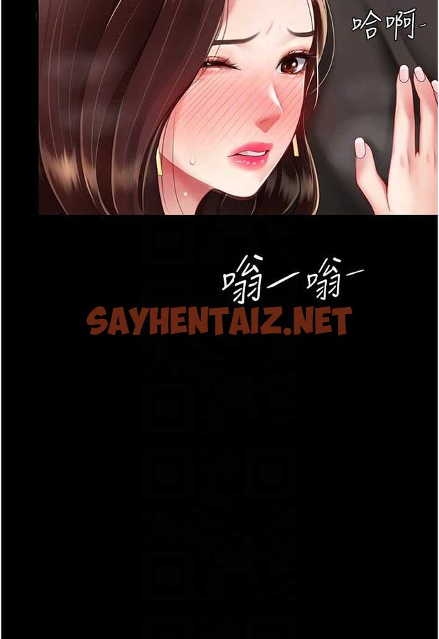 查看漫画復仇母女丼 - 第44話-再不高潮會瘋掉 - sayhentaiz.net中的1528643图片