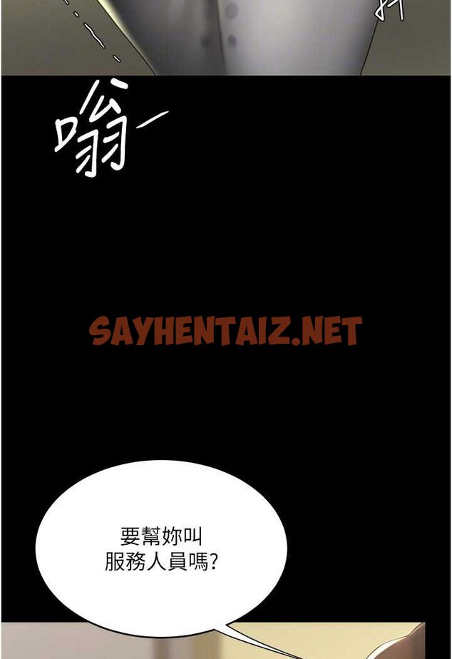 查看漫画復仇母女丼 - 第44話-再不高潮會瘋掉 - sayhentaiz.net中的1528645图片