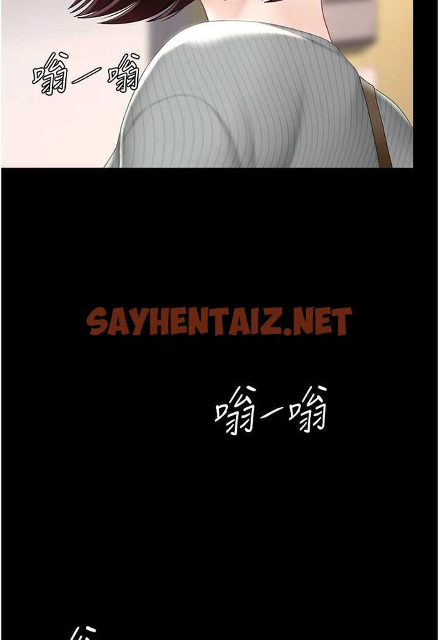 查看漫画復仇母女丼 - 第44話-再不高潮會瘋掉 - sayhentaiz.net中的1528647图片