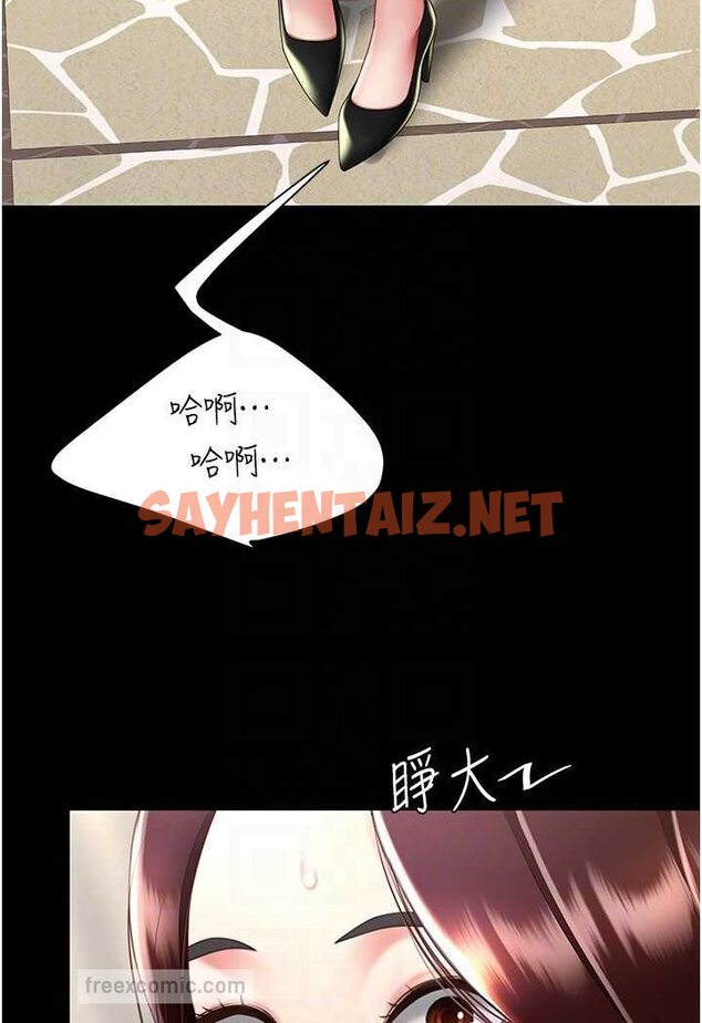 查看漫画復仇母女丼 - 第44話-再不高潮會瘋掉 - sayhentaiz.net中的1528649图片