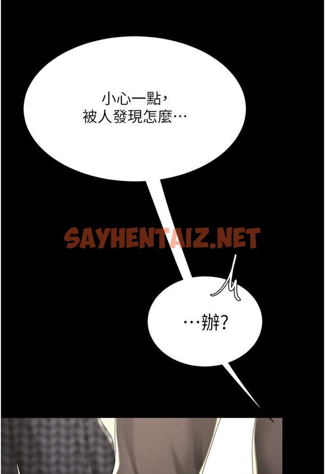 查看漫画復仇母女丼 - 第44話-再不高潮會瘋掉 - sayhentaiz.net中的1528656图片