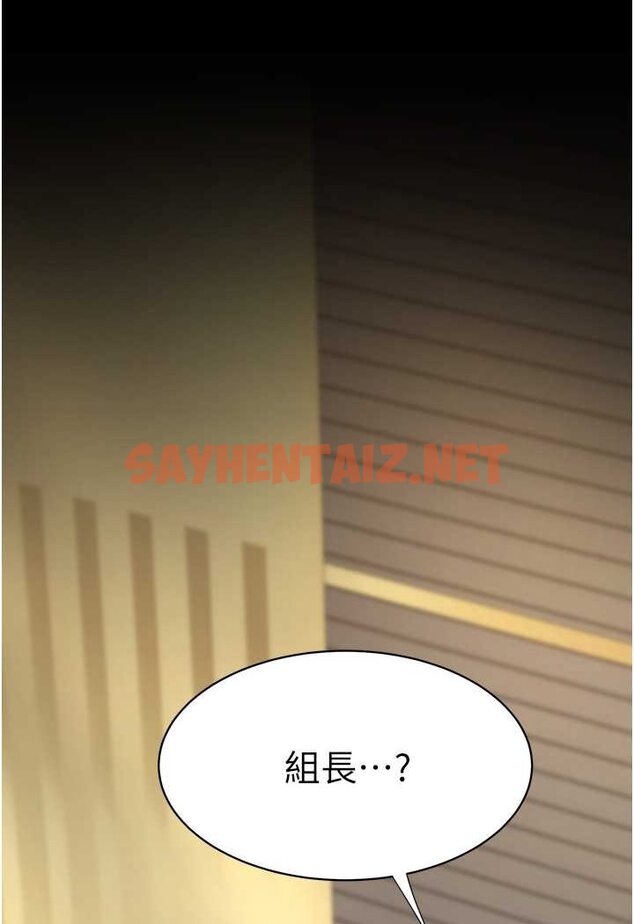 查看漫画復仇母女丼 - 第44話-再不高潮會瘋掉 - sayhentaiz.net中的1528659图片