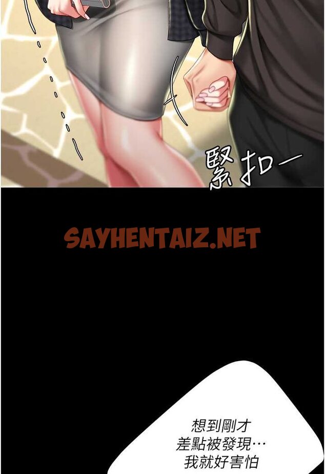 查看漫画復仇母女丼 - 第44話-再不高潮會瘋掉 - sayhentaiz.net中的1528661图片