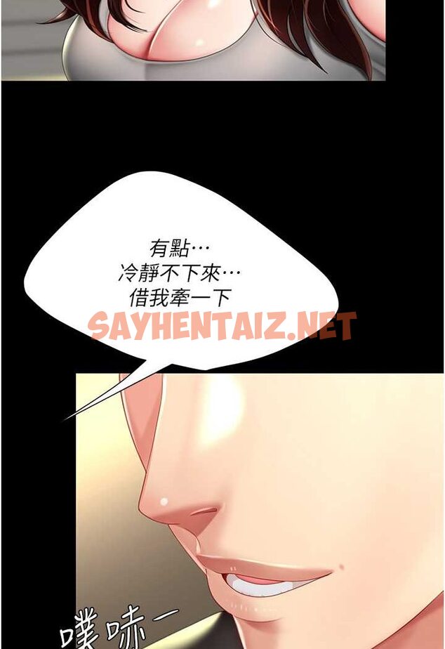 查看漫画復仇母女丼 - 第44話-再不高潮會瘋掉 - sayhentaiz.net中的1528663图片