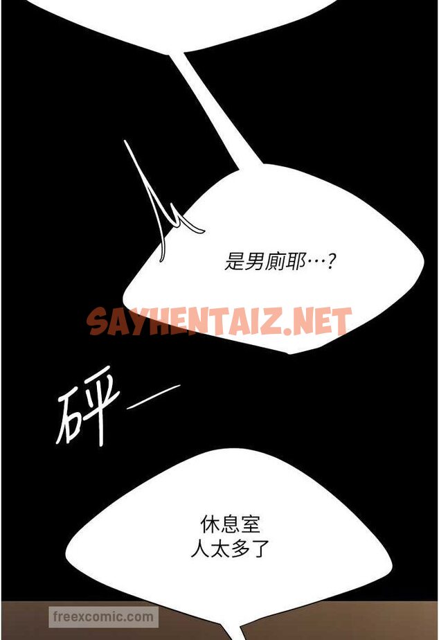 查看漫画復仇母女丼 - 第44話-再不高潮會瘋掉 - sayhentaiz.net中的1528667图片