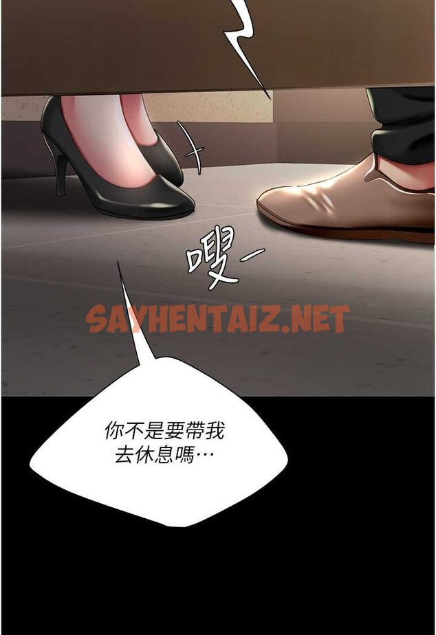 查看漫画復仇母女丼 - 第44話-再不高潮會瘋掉 - sayhentaiz.net中的1528668图片