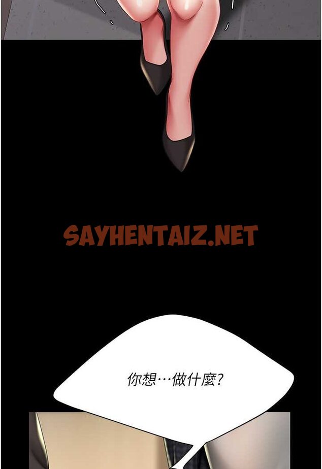 查看漫画復仇母女丼 - 第44話-再不高潮會瘋掉 - sayhentaiz.net中的1528671图片