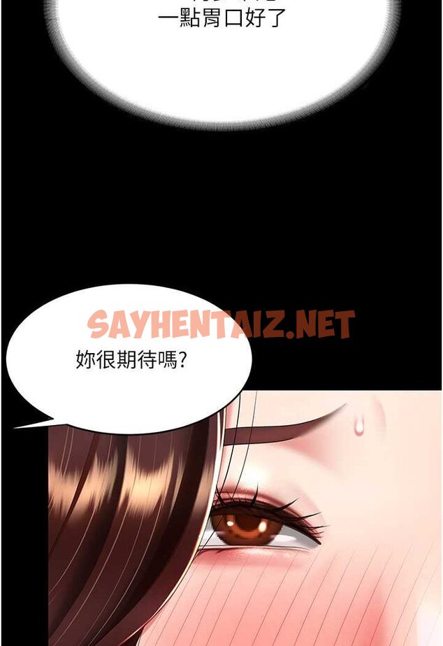 查看漫画復仇母女丼 - 第44話-再不高潮會瘋掉 - sayhentaiz.net中的1528679图片