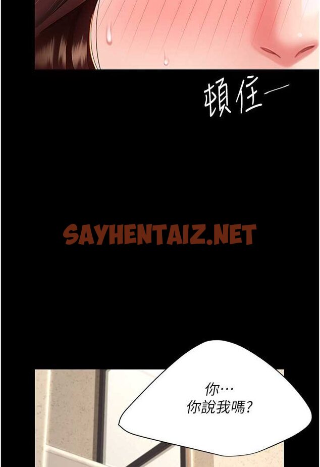 查看漫画復仇母女丼 - 第44話-再不高潮會瘋掉 - sayhentaiz.net中的1528680图片