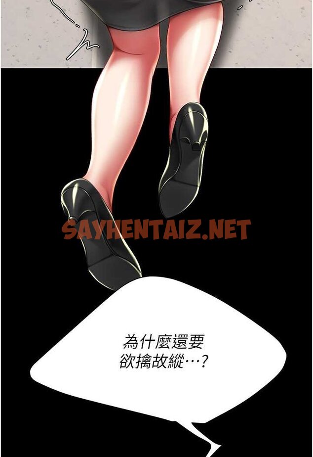 查看漫画復仇母女丼 - 第44話-再不高潮會瘋掉 - sayhentaiz.net中的1528688图片