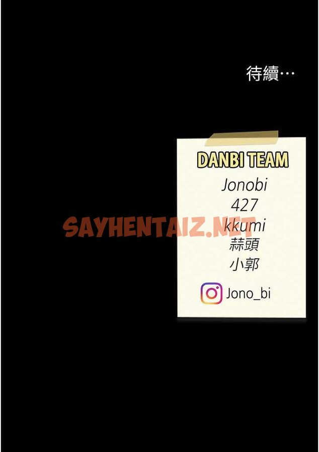 查看漫画復仇母女丼 - 第44話-再不高潮會瘋掉 - sayhentaiz.net中的1528691图片