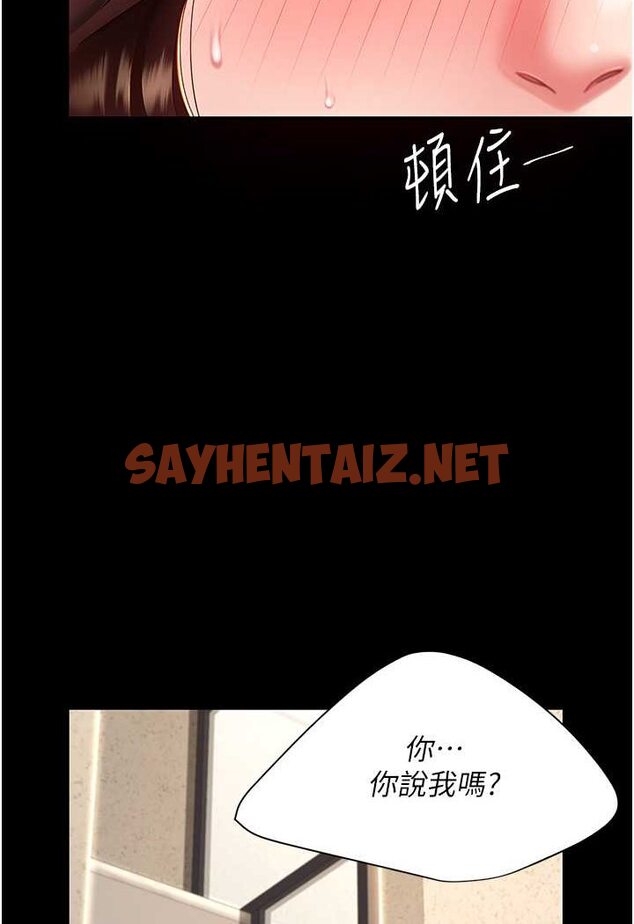 查看漫画復仇母女丼 - 第45話-這招連我老公都沒試過 - sayhentaiz.net中的1560750图片