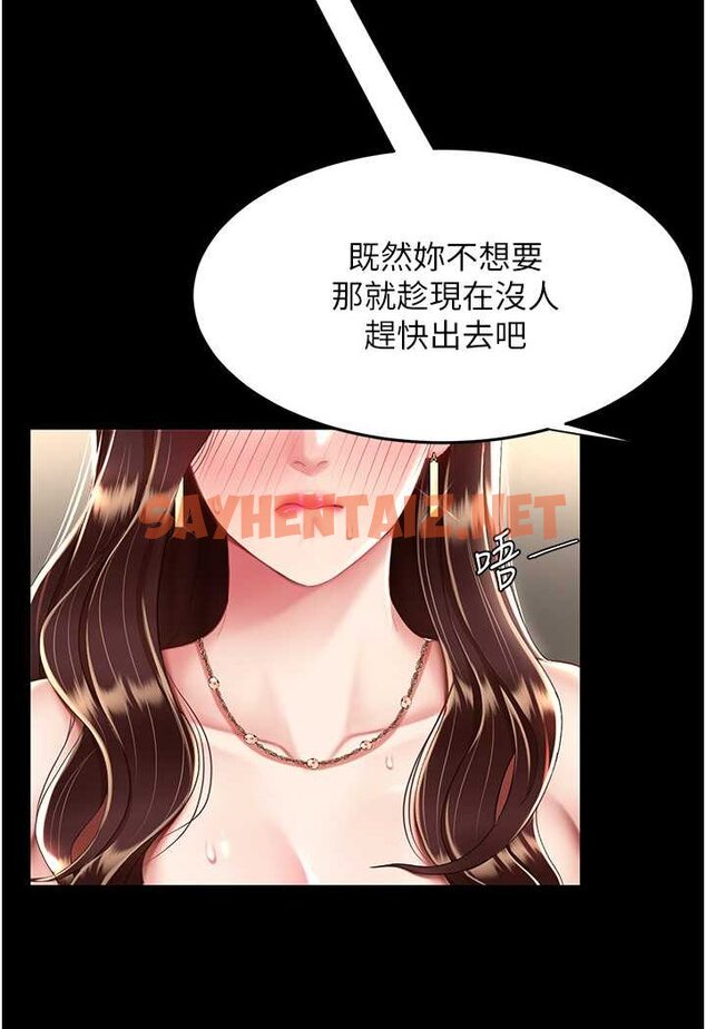 查看漫画復仇母女丼 - 第45話-這招連我老公都沒試過 - sayhentaiz.net中的1560752图片