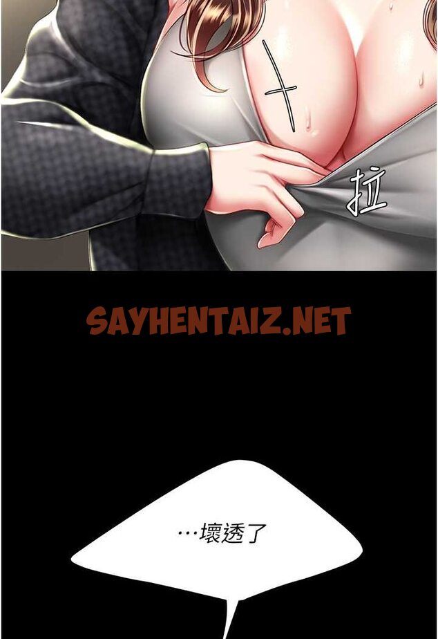 查看漫画復仇母女丼 - 第45話-這招連我老公都沒試過 - sayhentaiz.net中的1560754图片