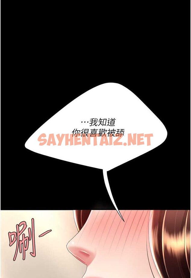 查看漫画復仇母女丼 - 第45話-這招連我老公都沒試過 - sayhentaiz.net中的1560786图片