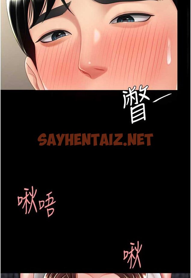 查看漫画復仇母女丼 - 第45話-這招連我老公都沒試過 - sayhentaiz.net中的1560792图片