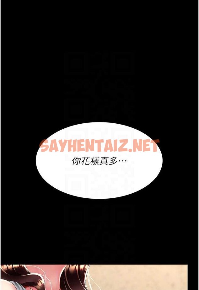 查看漫画復仇母女丼 - 第45話-這招連我老公都沒試過 - sayhentaiz.net中的1560827图片