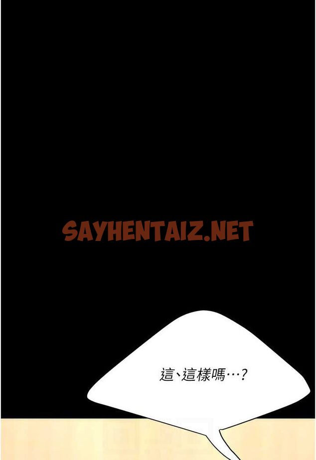 查看漫画復仇母女丼 - 第45話-這招連我老公都沒試過 - sayhentaiz.net中的1560832图片