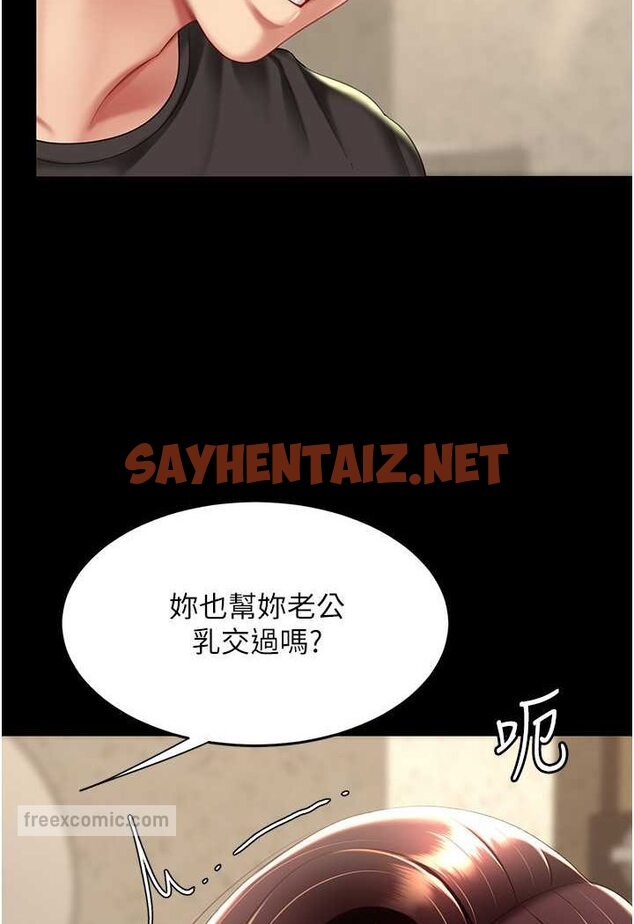 查看漫画復仇母女丼 - 第45話-這招連我老公都沒試過 - sayhentaiz.net中的1560838图片