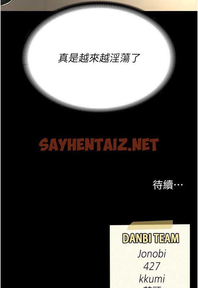 查看漫画復仇母女丼 - 第45話-這招連我老公都沒試過 - sayhentaiz.net中的1560871图片