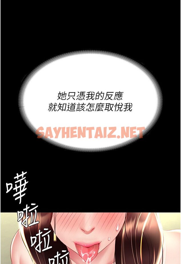 查看漫画復仇母女丼 - 第46話-在陌生男人面前放聲嬌喘 - sayhentaiz.net中的1584527图片