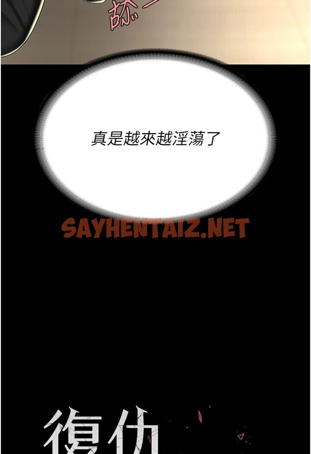 查看漫画復仇母女丼 - 第46話-在陌生男人面前放聲嬌喘 - sayhentaiz.net中的1584533图片