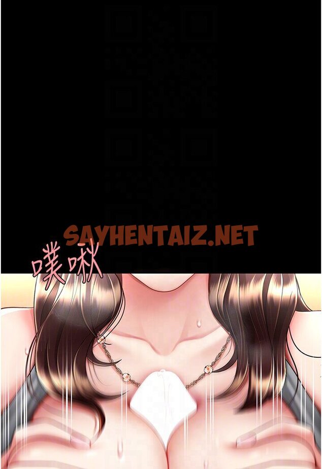 查看漫画復仇母女丼 - 第46話-在陌生男人面前放聲嬌喘 - sayhentaiz.net中的1584535图片