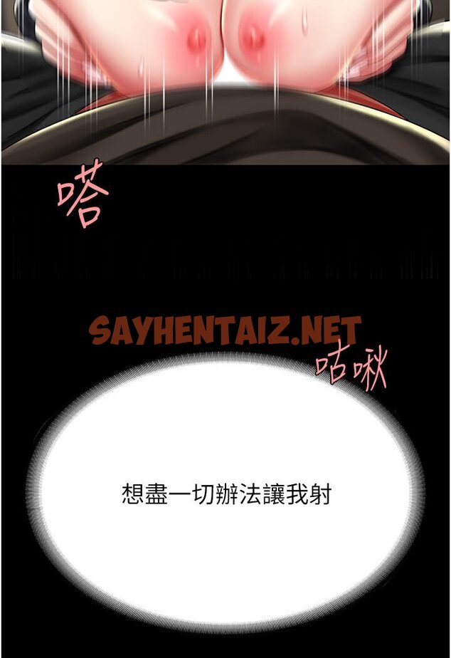 查看漫画復仇母女丼 - 第46話-在陌生男人面前放聲嬌喘 - sayhentaiz.net中的1584542图片