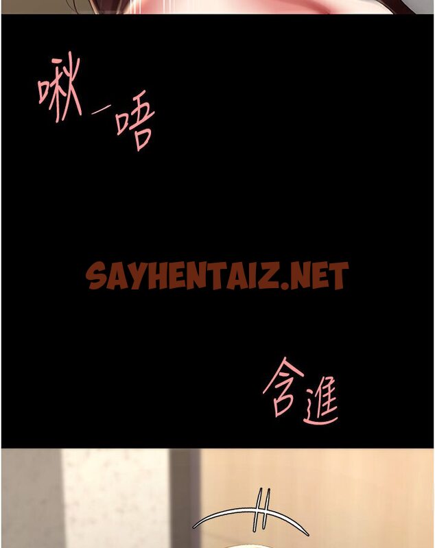 查看漫画復仇母女丼 - 第46話-在陌生男人面前放聲嬌喘 - sayhentaiz.net中的1584546图片