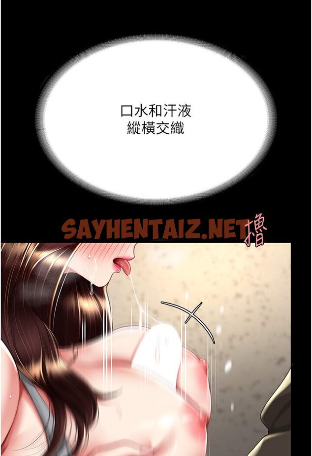 查看漫画復仇母女丼 - 第46話-在陌生男人面前放聲嬌喘 - sayhentaiz.net中的1584549图片