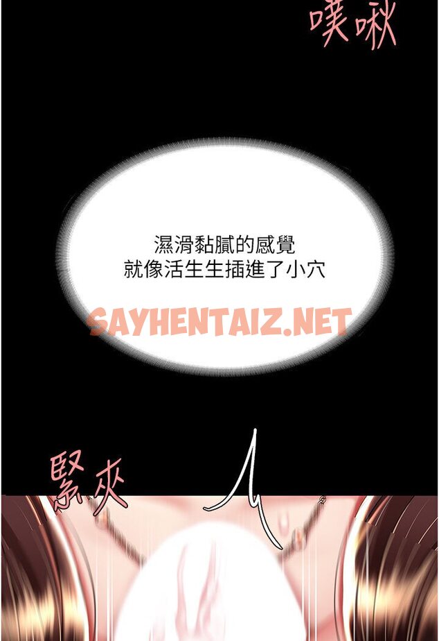 查看漫画復仇母女丼 - 第46話-在陌生男人面前放聲嬌喘 - sayhentaiz.net中的1584552图片