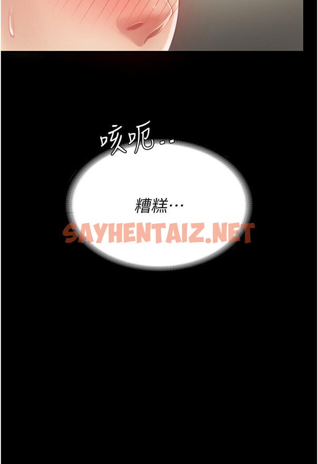 查看漫画復仇母女丼 - 第46話-在陌生男人面前放聲嬌喘 - sayhentaiz.net中的1584555图片