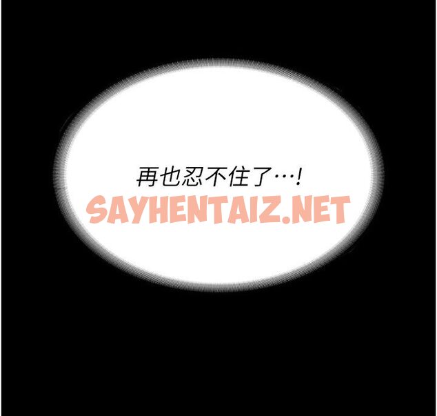 查看漫画復仇母女丼 - 第46話-在陌生男人面前放聲嬌喘 - sayhentaiz.net中的1584562图片