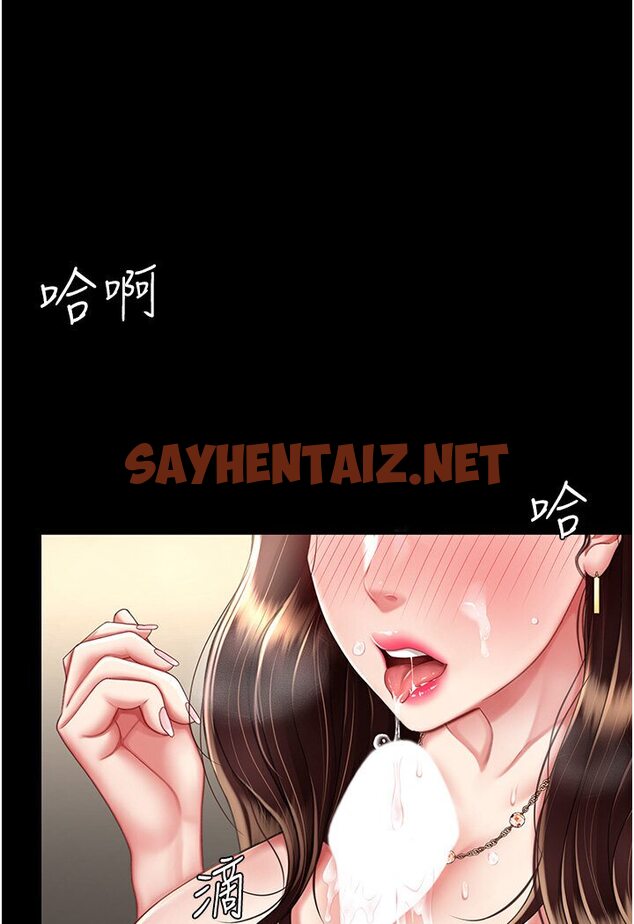 查看漫画復仇母女丼 - 第46話-在陌生男人面前放聲嬌喘 - sayhentaiz.net中的1584563图片