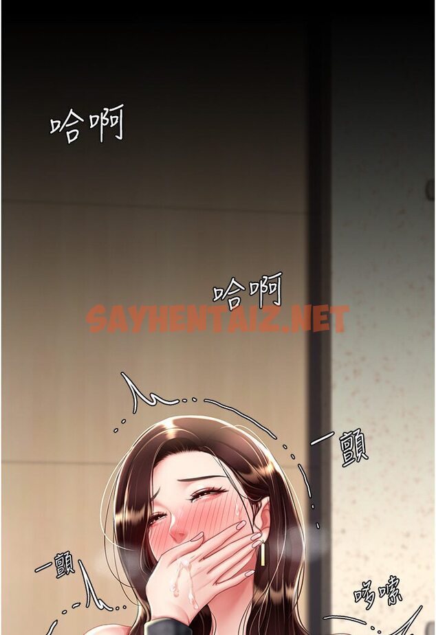 查看漫画復仇母女丼 - 第46話-在陌生男人面前放聲嬌喘 - sayhentaiz.net中的1584576图片