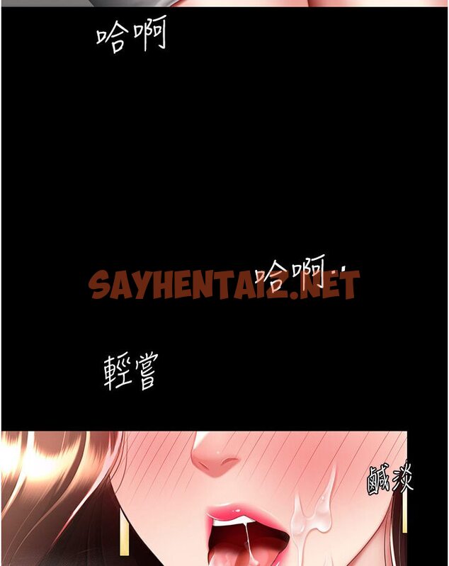 查看漫画復仇母女丼 - 第46話-在陌生男人面前放聲嬌喘 - sayhentaiz.net中的1584578图片