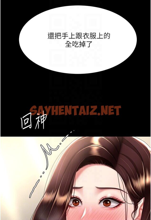 查看漫画復仇母女丼 - 第46話-在陌生男人面前放聲嬌喘 - sayhentaiz.net中的1584586图片