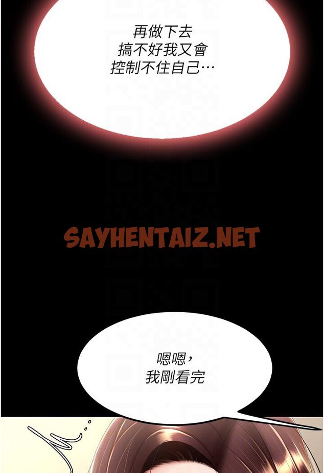 查看漫画復仇母女丼 - 第46話-在陌生男人面前放聲嬌喘 - sayhentaiz.net中的1584603图片