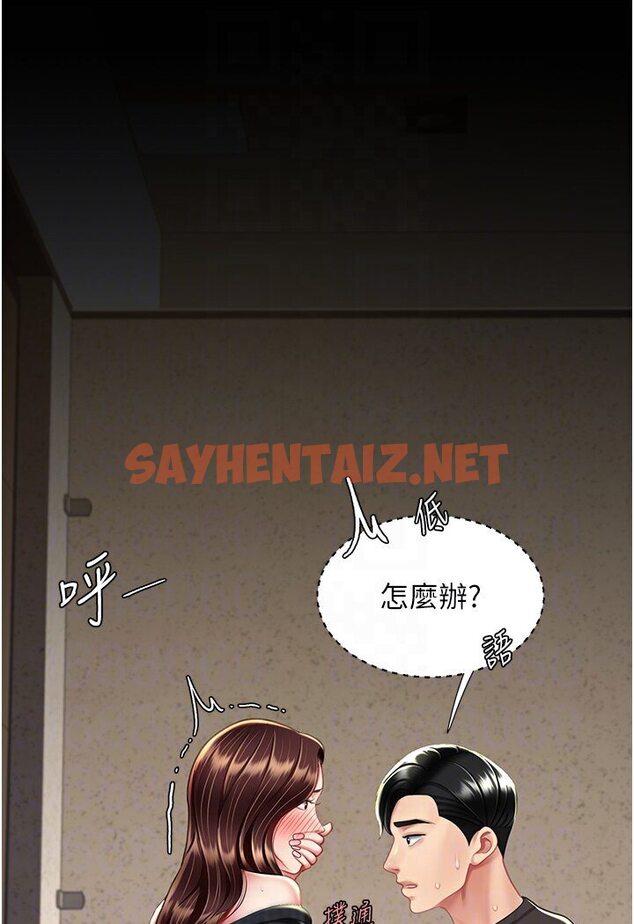 查看漫画復仇母女丼 - 第46話-在陌生男人面前放聲嬌喘 - sayhentaiz.net中的1584614图片