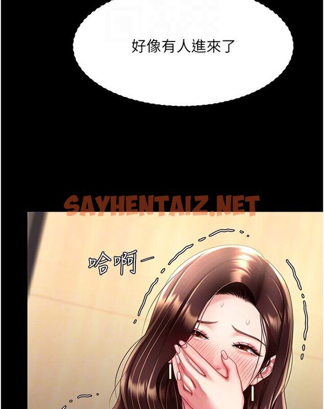 查看漫画復仇母女丼 - 第46話-在陌生男人面前放聲嬌喘 - sayhentaiz.net中的1584616图片