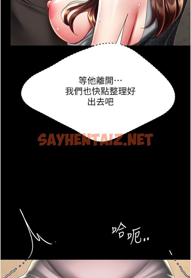 查看漫画復仇母女丼 - 第46話-在陌生男人面前放聲嬌喘 - sayhentaiz.net中的1584621图片