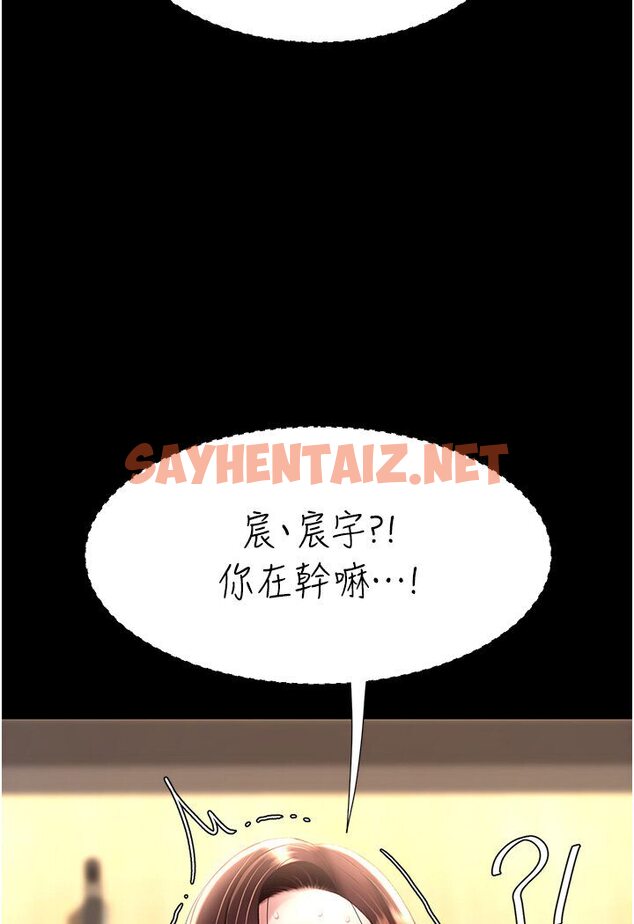 查看漫画復仇母女丼 - 第46話-在陌生男人面前放聲嬌喘 - sayhentaiz.net中的1584623图片